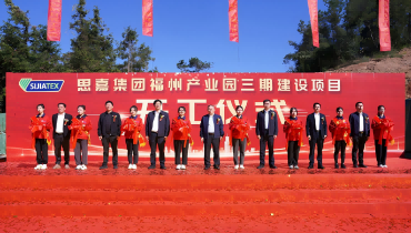 開(kāi)工大吉！思嘉集團(tuán)隆重舉行福州產(chǎn)業(yè)園三期建設(shè)項(xiàng)目開(kāi)工儀式